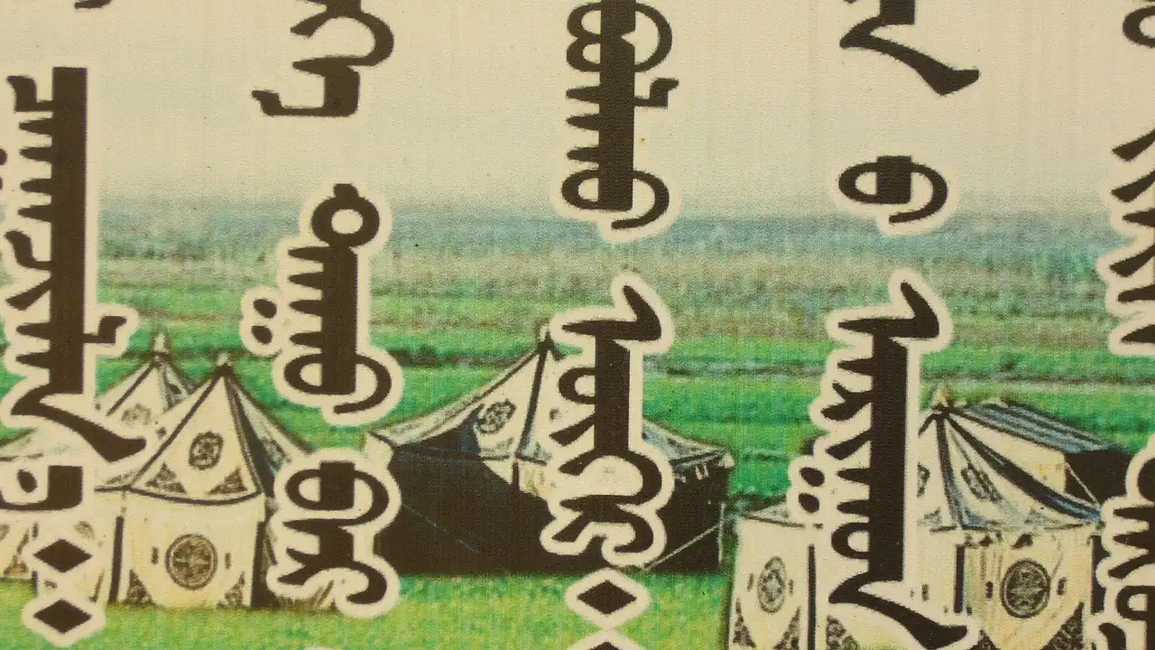 Cyrillic vs. Traditional Mongol Bichig Script